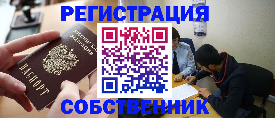 временная регистрация госуслуги в Черноголовке