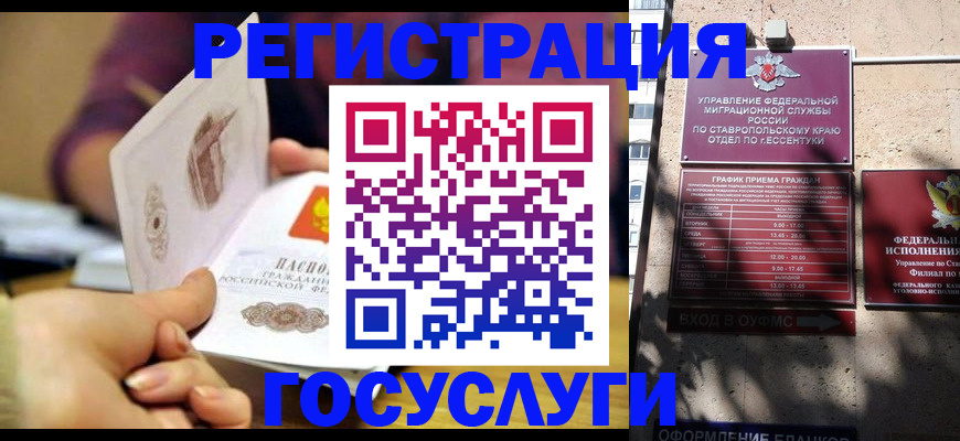 временная регистрация купить в Черноголовке