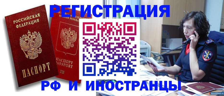 временная регистрация адрес в Черноголовке